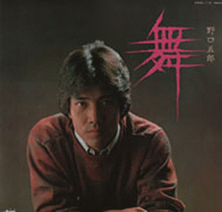 GORO-NET   	                   LP                  舞            1982-9-128MX1105               舞